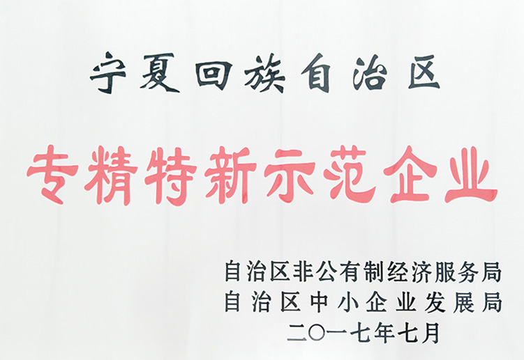 銀川伊百盛生物工程有限公司 銀川伊百盛生物工程有限公司