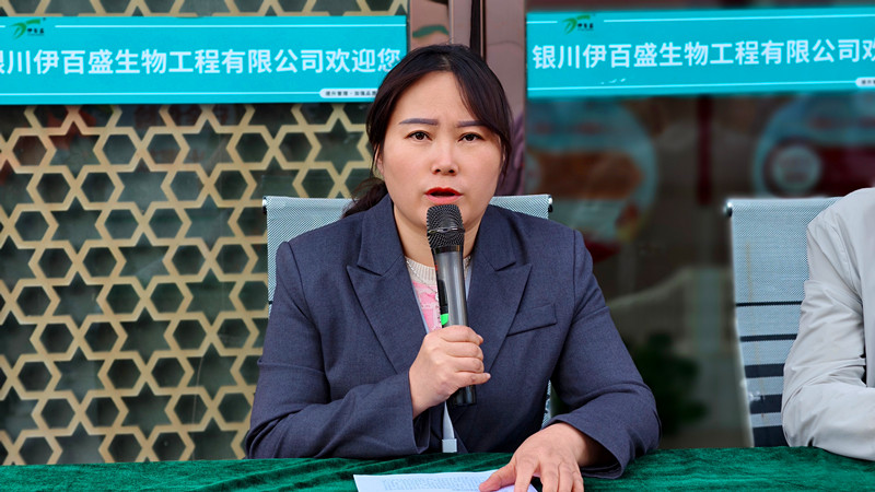 銀川伊百盛生物工程有限公司