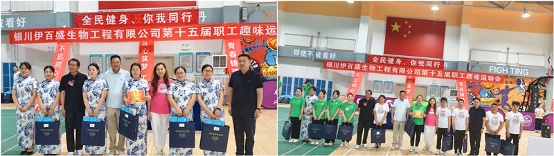 銀川伊百盛生物工程有限公司