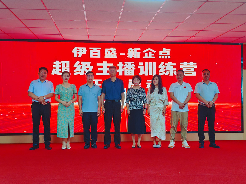 銀川伊百盛生物工程有限公司