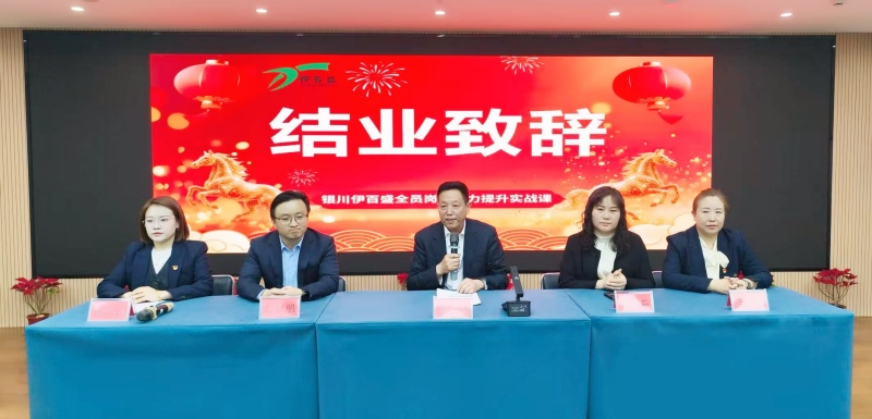 銀川伊百盛生物工程有限公司