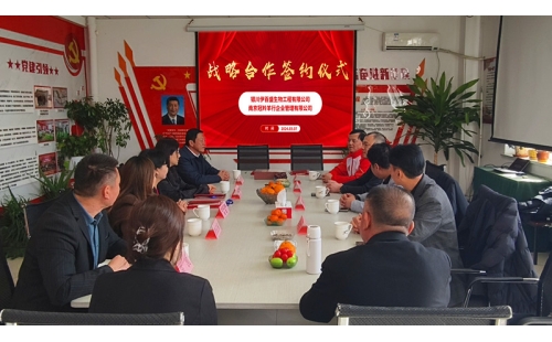 莊泰集團與伊百盛達成戰略合作，共同開啟國內羊產業新篇章