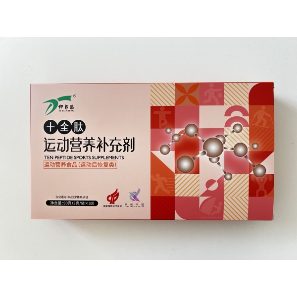 十全肽運動營養補充劑
